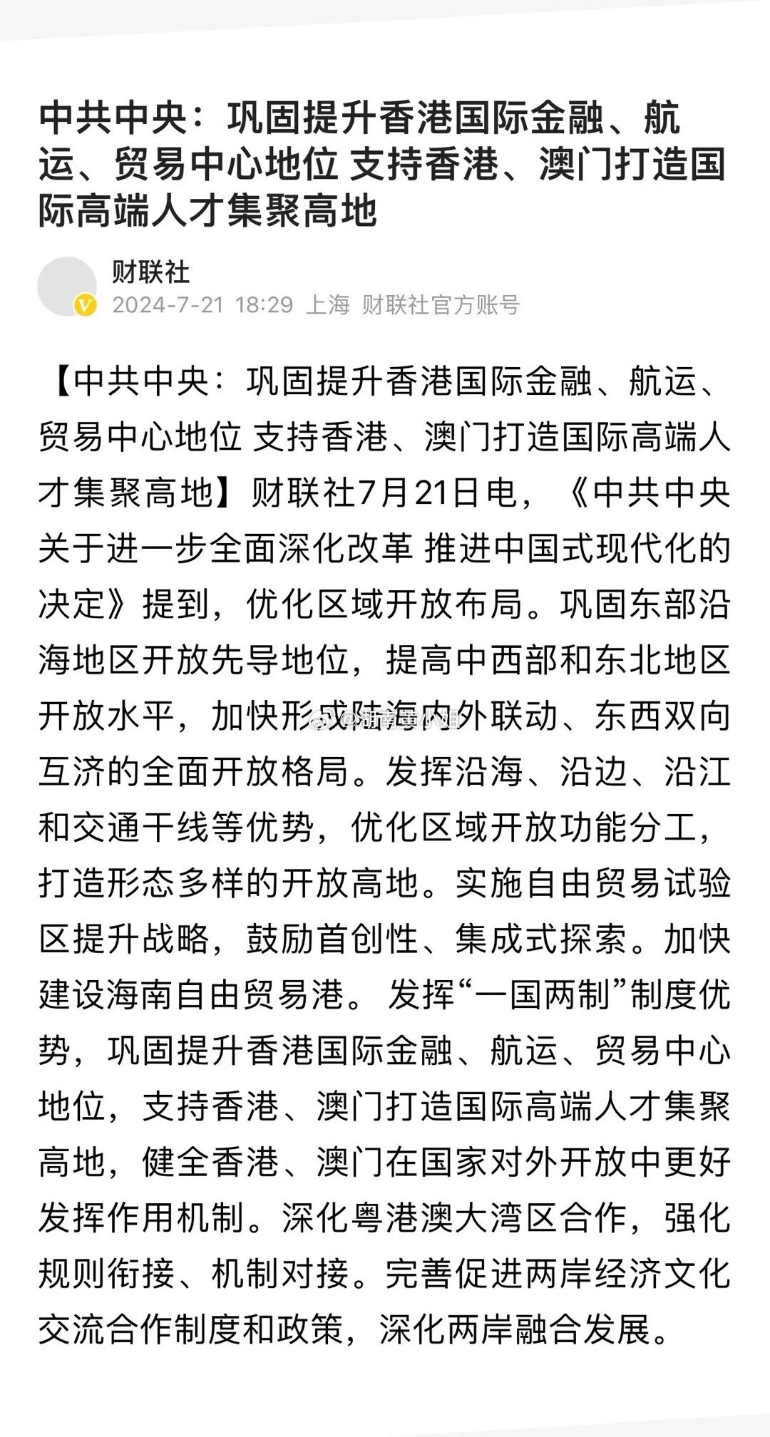 警惕>2025年新澳门与香港天天免费精准大全与新奥精准免费提供澳门,全面释义、解释与落实与警惕虚假宣传